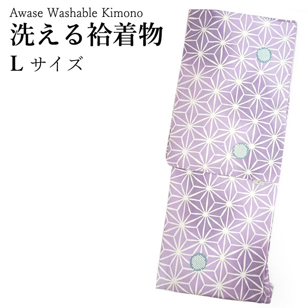 洗える袷小紋美品✨パープル絞りプリントに葉っぱと枝模様身丈肩164 夏物 小紋 単衣 着物 未使用 ポリエステル 洗える着物 古今 淡紫 花丸