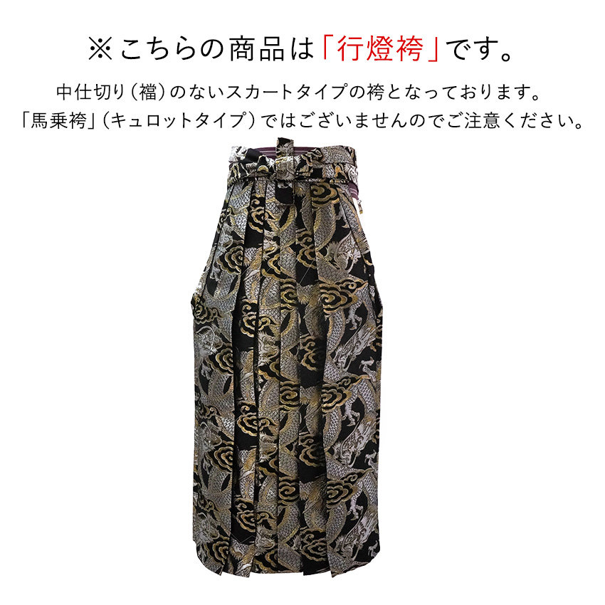 男性用袴（性別：ボーイズ）｜着物、浴衣｜ファッション