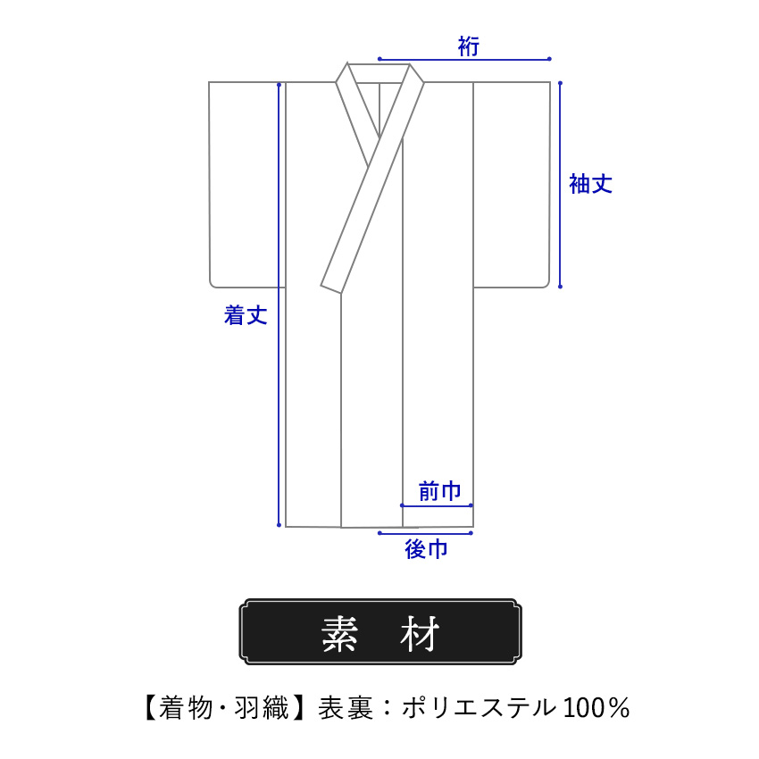 着物 羽織 2点セット 成人式 卒業式 無地 黒 Jrサイズ 4号 5号 6号 7号