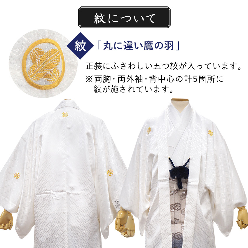 着物 羽織 2点セット 成人式 卒業式 無地 白 Jrサイズ 4号 5号 6号 7号