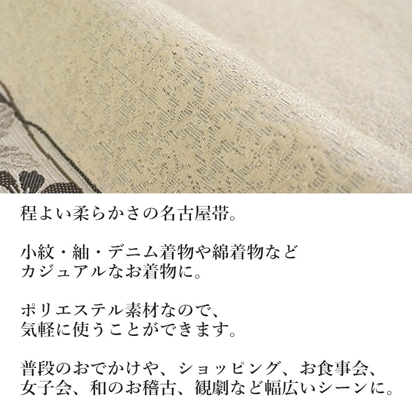 名古屋帯 新品 仕立て上がり 花柄 小菊 全3色 ベージュ グレー
