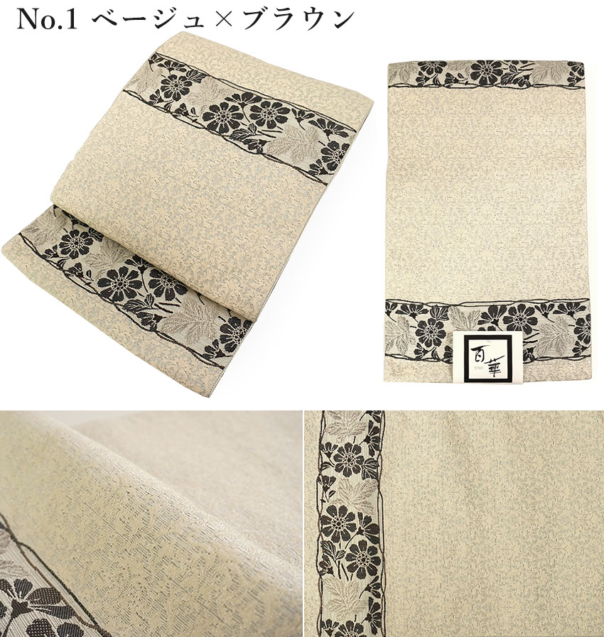 名古屋帯 新品 仕立て上がり 花柄 小菊 全3色 ベージュ グレー