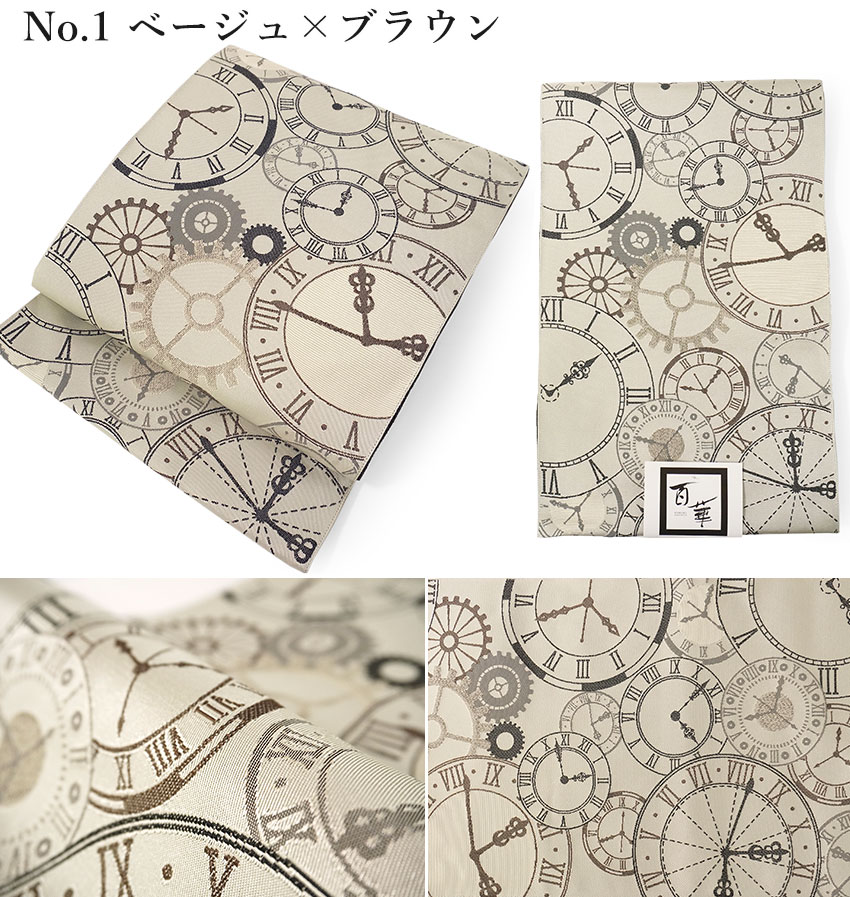 3点おまとめ　名古屋帯　名古屋仕立て　市松模様 名古屋帯 新品 仕立て上がり 時計柄 全3色 ベージュ グレー