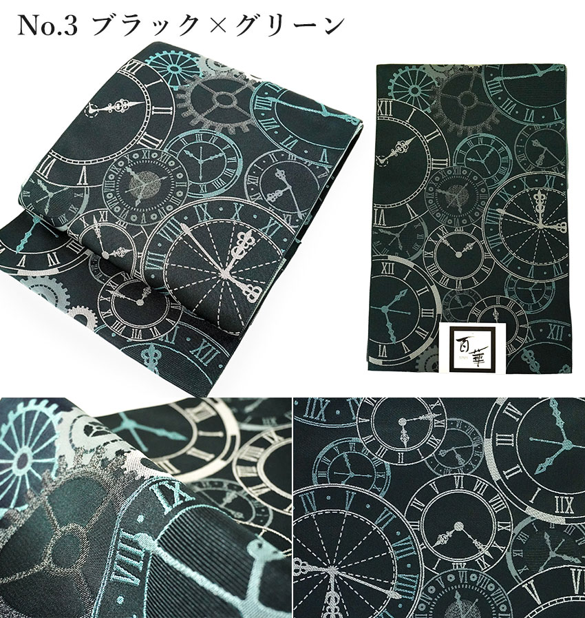 名古屋帯 新品 仕立て上がり 時計柄 全3色 ベージュ グレー ブラック