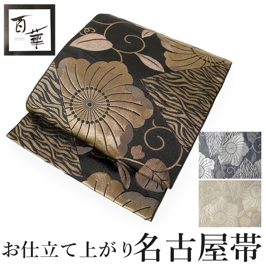 新しい到着 100 モダン 緑 洋風 縞 唐草 花 全通 袋帯 華 着物・浴衣