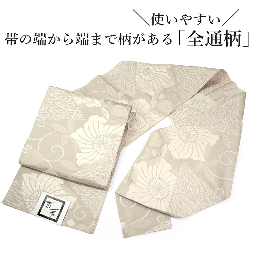 名古屋帯 新品 仕立て上がり 花柄 蔓 全3色 ベージュ グレー