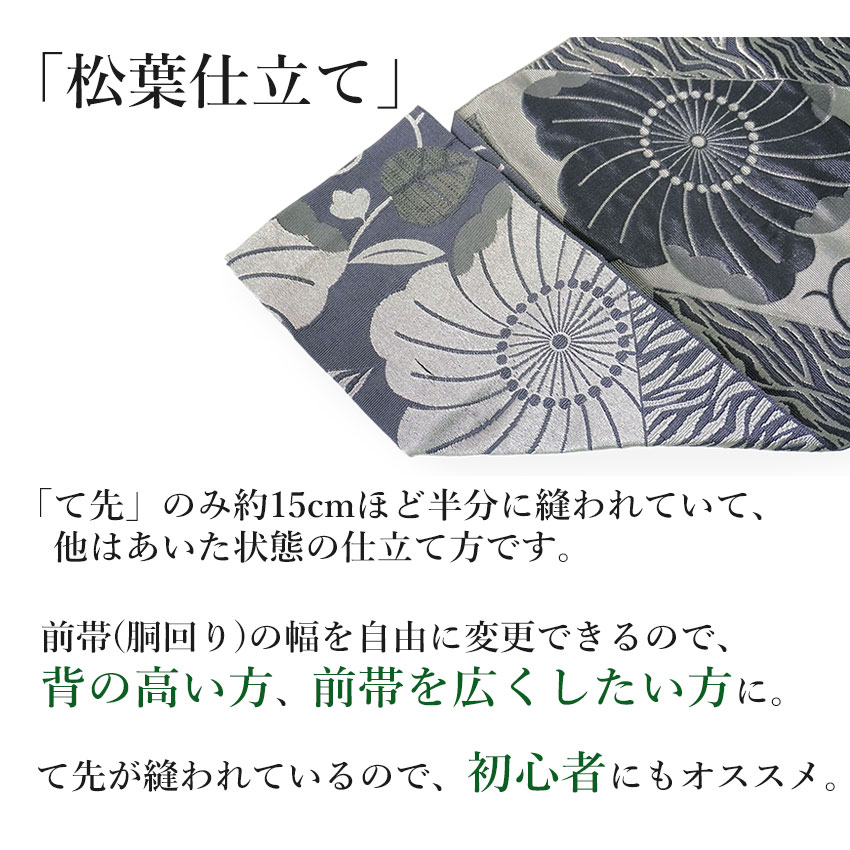 名古屋帯 新品 仕立て上がり 花柄 蔓 全3色 ベージュ グレー ブラック