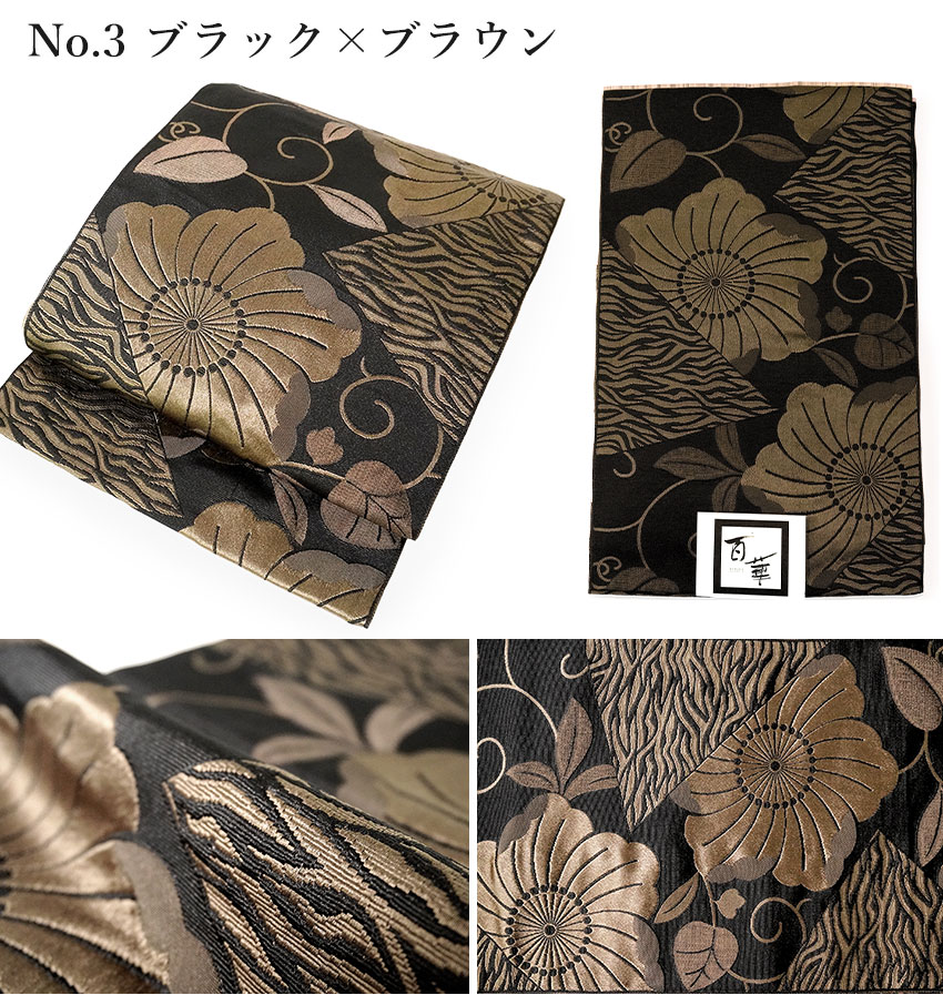 名古屋帯 新品 仕立て上がり 花柄 蔓 全3色 ベージュ グレー