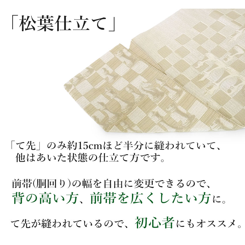 市松模様 帯の商品一覧 通販 - Yahoo!ショッピング