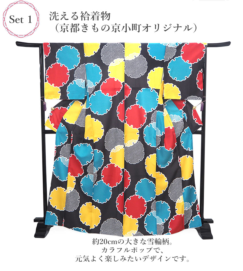 洗える 着物 4点セット オリジナル 袷 L 黒 雪輪 ネイビー 帯 帯揚げ