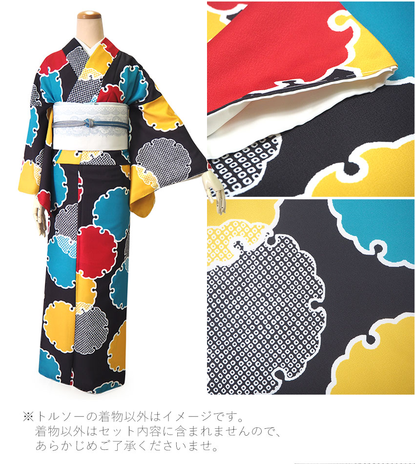 洗える 着物 4点セット オリジナル 袷 L 黒 雪輪 ネイビー 帯 帯揚げ