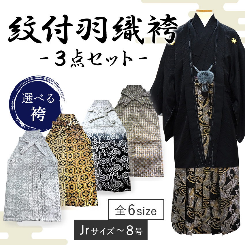 着物〉赤色 雲取りに牡丹柄着物 〈袴〉濃緑色&抹茶色ぼかし 花車