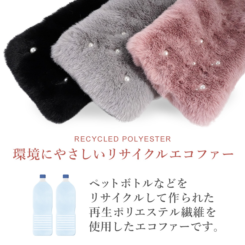 ファー マフラー エコファー モフモフ ティペット パール ストール 黒