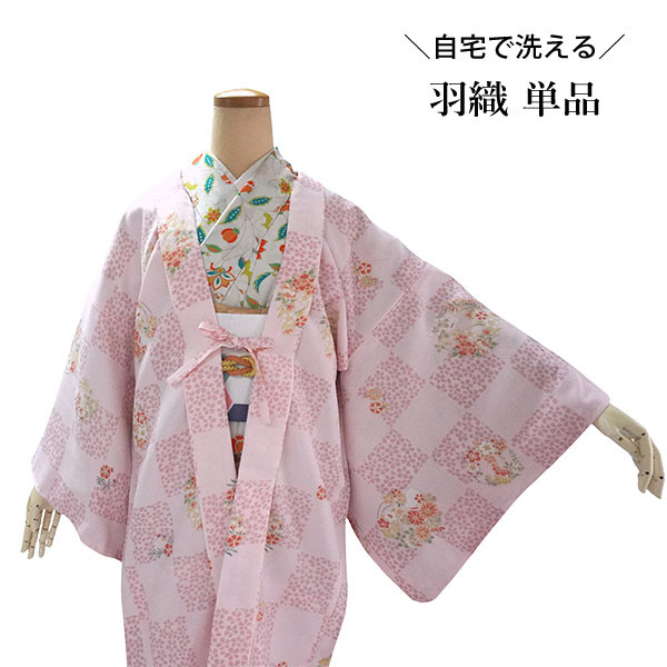 長羽織 洗える羽織 着物コート 冬 レディースピンク地 市松 桜 羽織