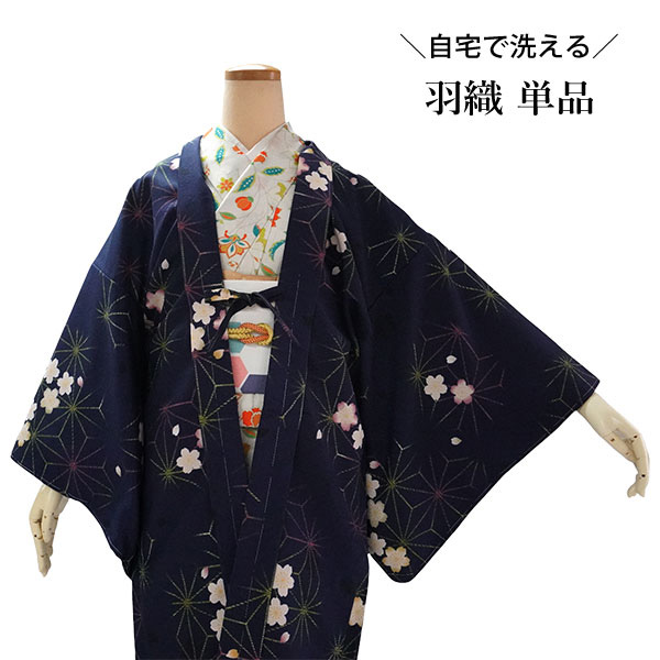 着物　羽織　ニ点セット 長羽織 洗える羽織 着物コート 冬 レディース ネイビー地 麻の葉 桜