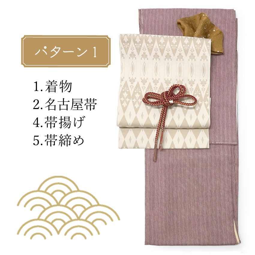 振袖袋帯帯揚げ帯締め長襦袢袴半幅帯薔薇ブランドH.L