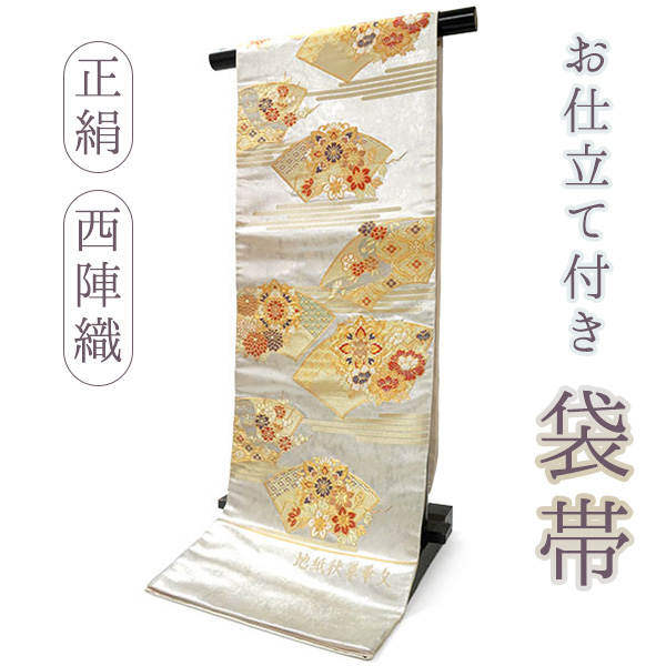 M3361【着物と帯 京月花】■お仕立て上がりきりばめ花文様西陣正絹袋帯六通■ M3489【着物と帯 京月花】□お仕立て上がり金の地扇尽くし西陣
