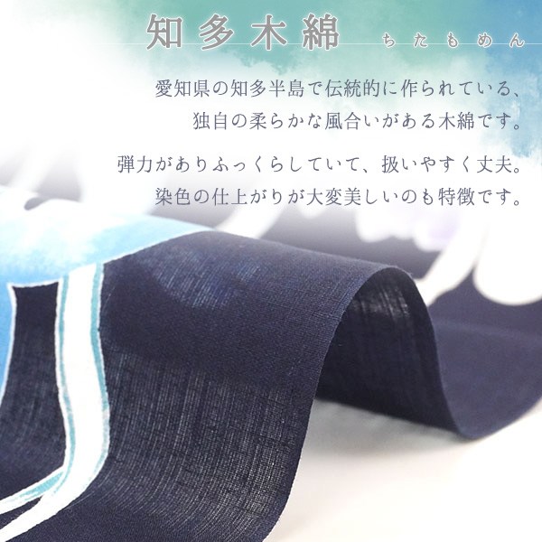 128)浴衣　反物　5点セット　綿　着尺 浴衣 反物 知多木綿 お仕立て付き ネイビー地 あやめ 手染め 日本製