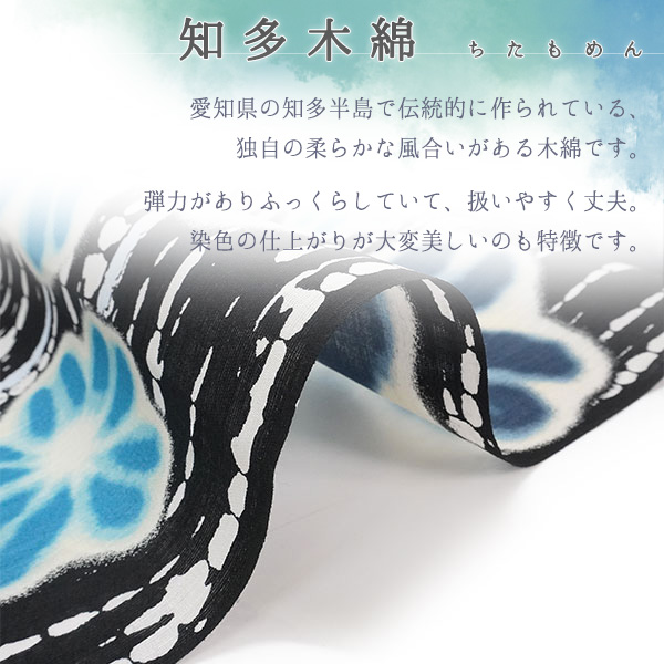 知多木綿 反物の商品一覧 通販 - Yahoo!ショッピング 知多木綿 反物の商品一覧 通販 - Yahoo!ショッピング