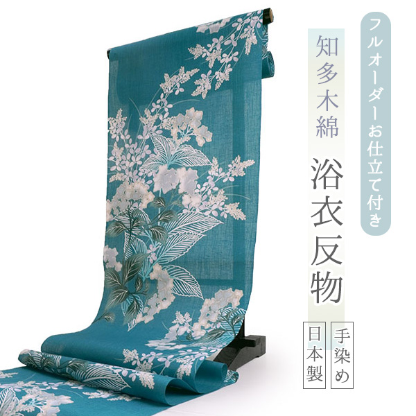 8677*手染め【知多木綿】雪花絞り 未仕立て浴衣生地 一反12mしっとりブルー 8677*手染め【知多木綿】雪花絞り 未仕立て浴衣生地 一反12mしっとり