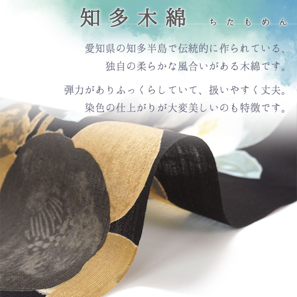新品　東京新粋染　黒地椿柄浴衣　反物 楽天市場】浴衣反物 手しぼり 地紙に椿の花模様 黒 カジュアル