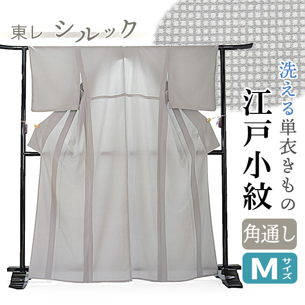 【洗える着物 小紋】 洗える着物 袷 東レシルック 袷の着物 小紋 TL/LL（BL)サイズ