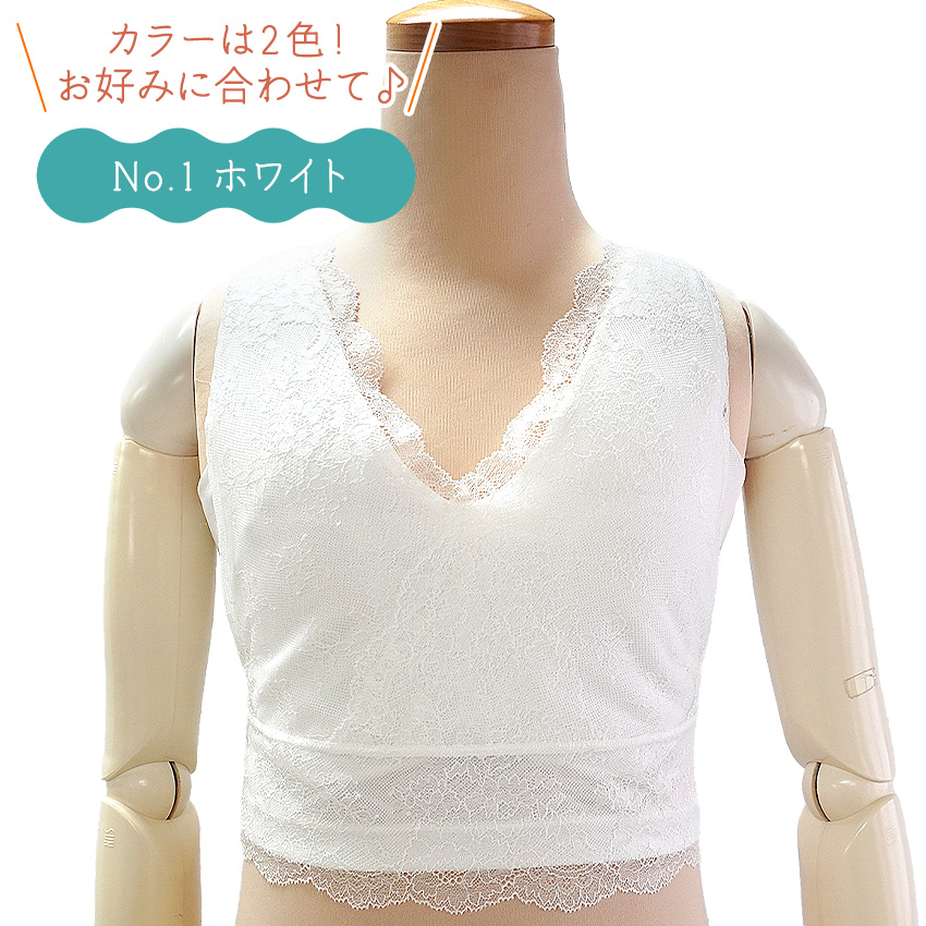 和装ブラジャー S M L LL 白 ホワイト ペパーミント レース ストレッチ 補整 衿秀 美楽っく パッド ポケット 汗脇パット 吸水速乾 接触冷感 和装 レディース | ブランド登録なし | 14