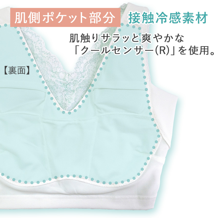 和装ブラジャー S M L LL 白 ホワイト ペパーミント レース ストレッチ 補整 衿秀 美楽っく パッド ポケット 汗脇パット 吸水速乾 接触冷感 和装 レディース | ブランド登録なし | 08