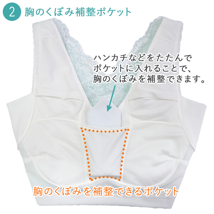和装ブラジャー S M L LL 白 ホワイト ペパーミント レース ストレッチ 補整 衿秀 美楽っく パッド ポケット 汗脇パット 吸水速乾 接触冷感 和装 レディース | ブランド登録なし | 10