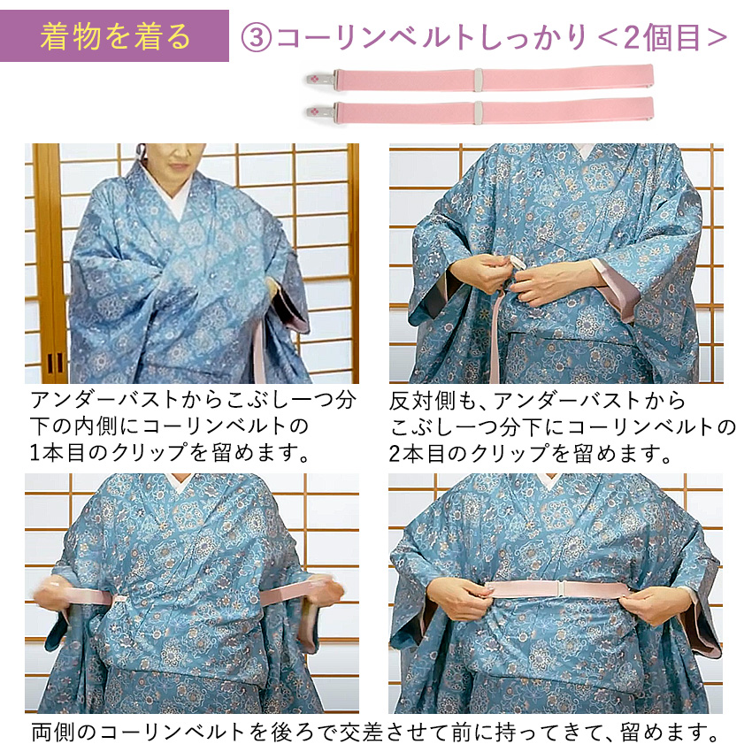 着物 着物ハンガー コーリンベルト 腰紐など まとめ 54点以上セット 