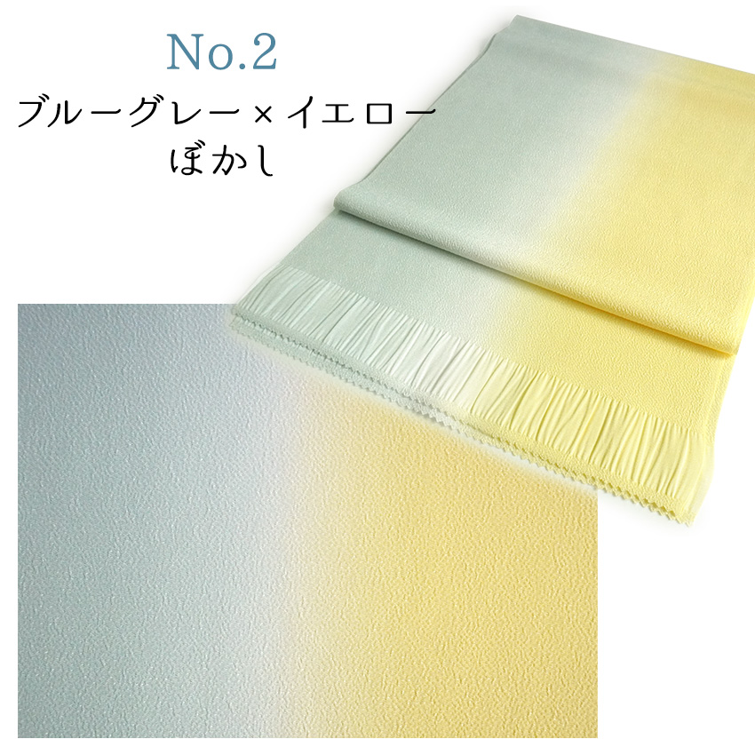 帯揚げ 洗える ラミエール 日本製 ぼかし 全8色 縮緬 単衣 袷 テイジン