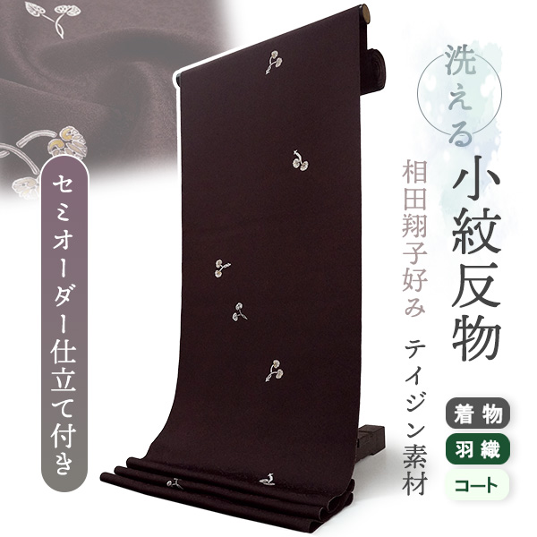 【新品反物】爽塩沢　テイジン　CORTICO 黒い着物反物 夏着物　ポリエステル 夏訪問着 絽 t0053黒地波(化繊) | 着物レンタルの京都かしいしょう