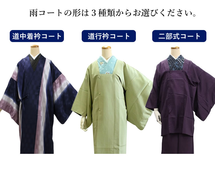 雨コート 反物 着物用 撥水加工 ライトグレー 宝相華 更紗 セミオーダー 仕立て付 XS S M L XL 相田翔子好み |  | 07