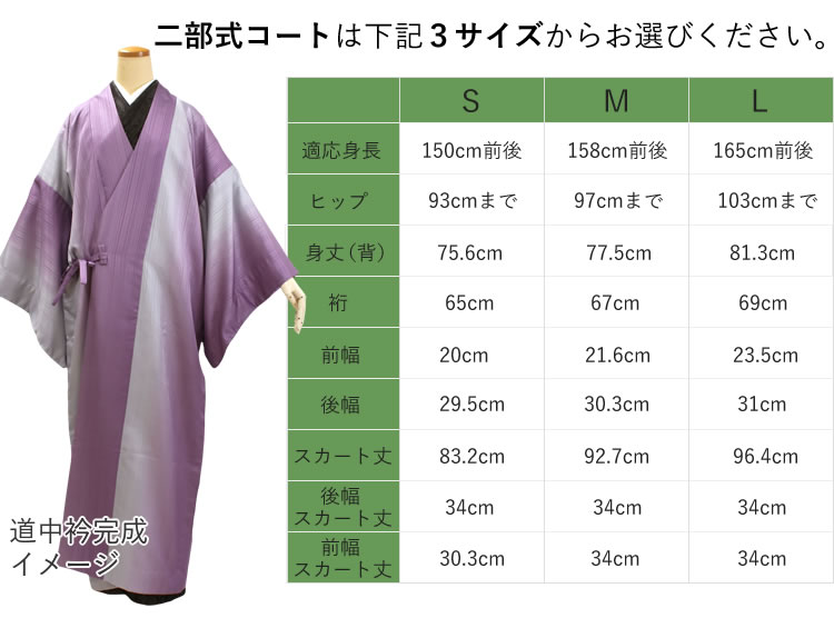 雨コート 反物 着物用 撥水加工 ライトグレー 宝相華 更紗 セミオーダー 仕立て付 XS S M L XL 相田翔子好み |  | 09