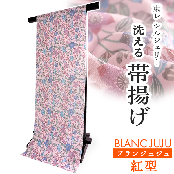 沖縄紅型 ピンク 洗える 帯揚げ 紅型 ピンク地 更紗 琉球更紗 ブランジュジュ 東レシル