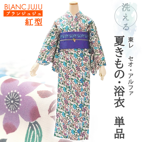 単　浴衣　洗える着物 洗える 夏着物 浴衣 単品 オフホワイト 琉球更紗 Sサイズ 紅型