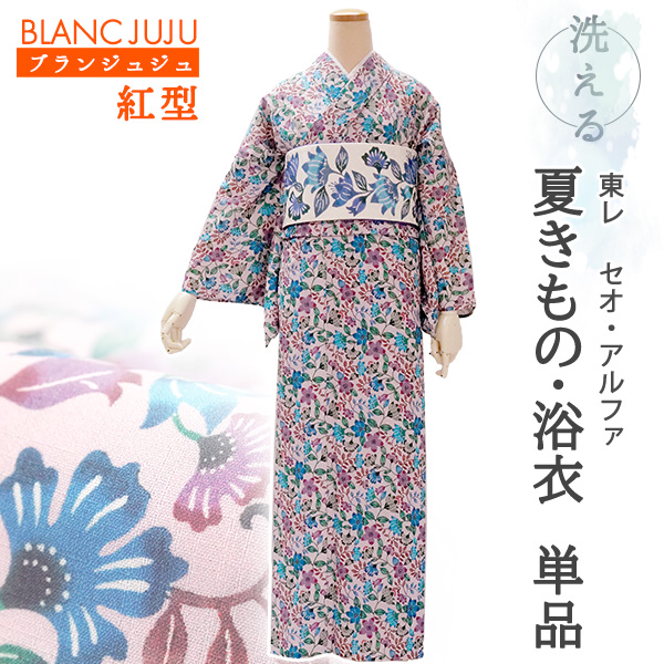 洗える 夏着物 浴衣 単品 ピンク 琉球更紗 Sサイズ 紅型 ブラン