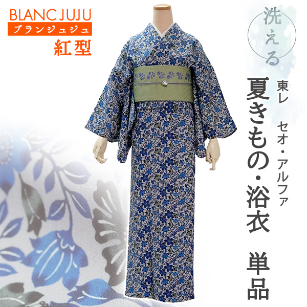 洗える 夏着物 浴衣 単品 グレー ブルー 琉球更紗 Mサイズ 紅型 ブラン