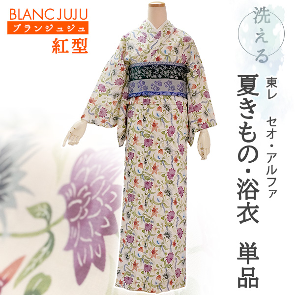 洗える 夏着物 浴衣 単品 オフホワイト 更紗 Mサイズ 紅型 ブラン