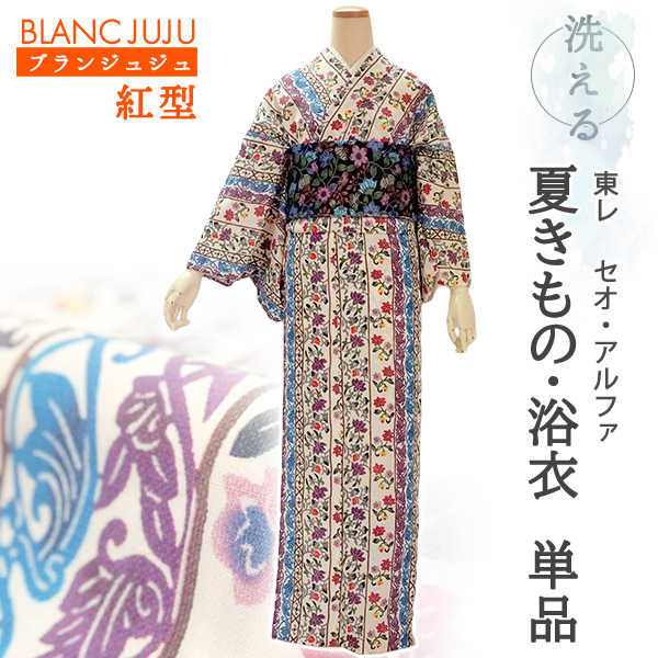 夏のお着物 麻　琉球文様　浴衣　紋様　女性用　レディース 楽天市場】送料無料 【あす楽】【浴衣3点セット】ヘルシーリーフ