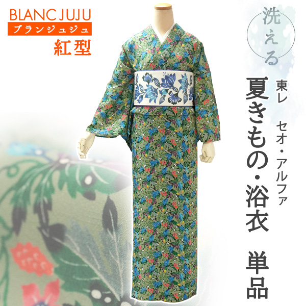 美品‼️薄い緑色のシンプルな麻夏着物　浴衣　くるりブランド 美品‼️薄い緑色のシンプルな麻夏着物 浴衣 くるりブランド