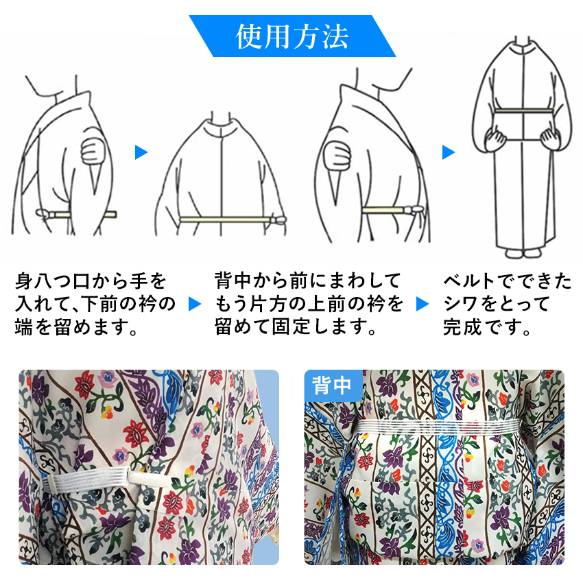 コーリンベルト 夏用 メッシュ 日本製 M L 白 ゴム 和装 プラスチック