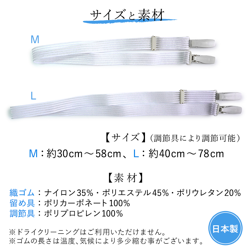 コーリンベルト 夏用 メッシュ 日本製 M L 白 ゴム 和装 プラスチック