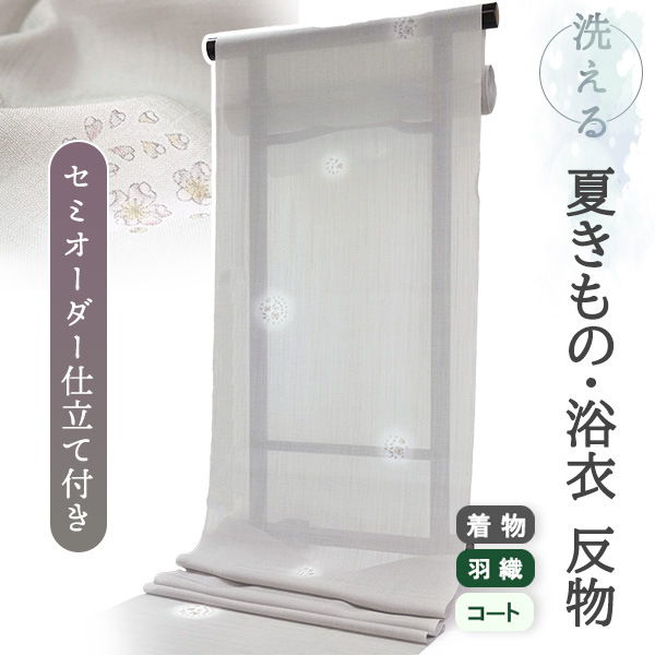 洗える 夏着物 浴衣 反物 紗 セミオーダー 仕立て付き グレー 梅 5