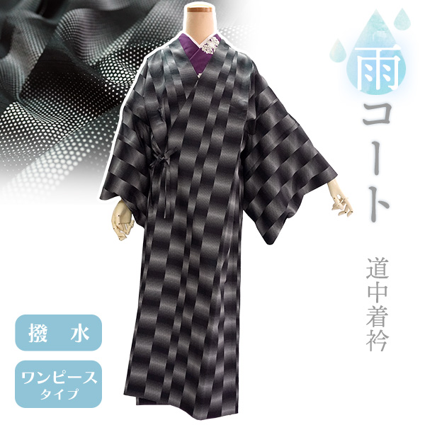 新品未使用・しつけ糸付】正絹 和装雨コート ロング丈 朱赤 縦縞 蝶 