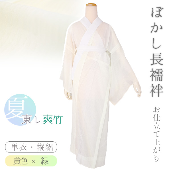TORAY 夏用 長襦袢 洗える ぼかし ピンク パープル 縦絽 東レ