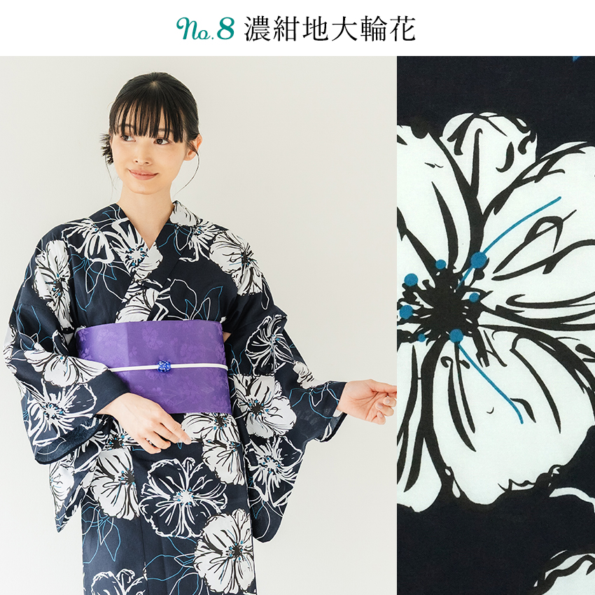 セパレート浴衣 単品 12柄 白 紺 青 紫 モカベージュ 紫陽花 椿 牡丹