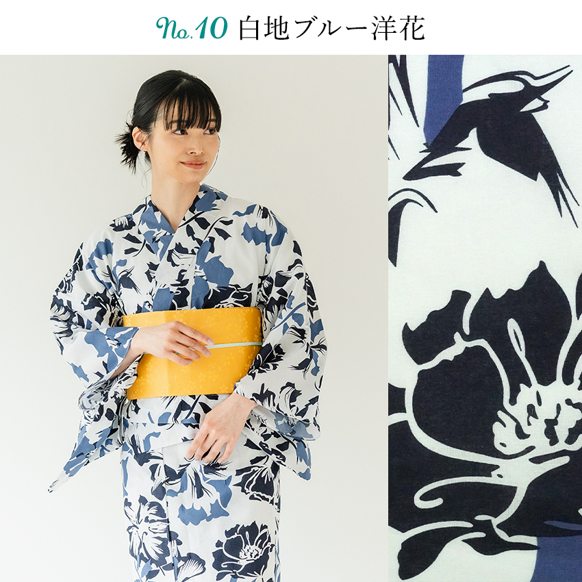 セパレート浴衣 単品 12柄 白 紺 青 紫 モカベージュ 紫陽花 椿 牡丹