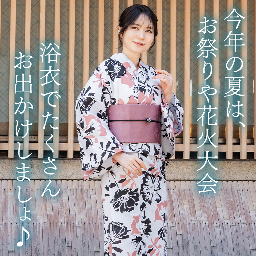 セパレート浴衣 単品 12柄 白 紺 青 紫 モカベージュ 紫陽花 椿