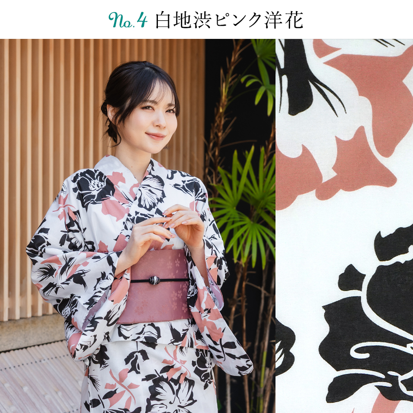 セパレート浴衣 単品 12柄 白 紺 青 紫 モカベージュ 紫陽花 椿 牡丹